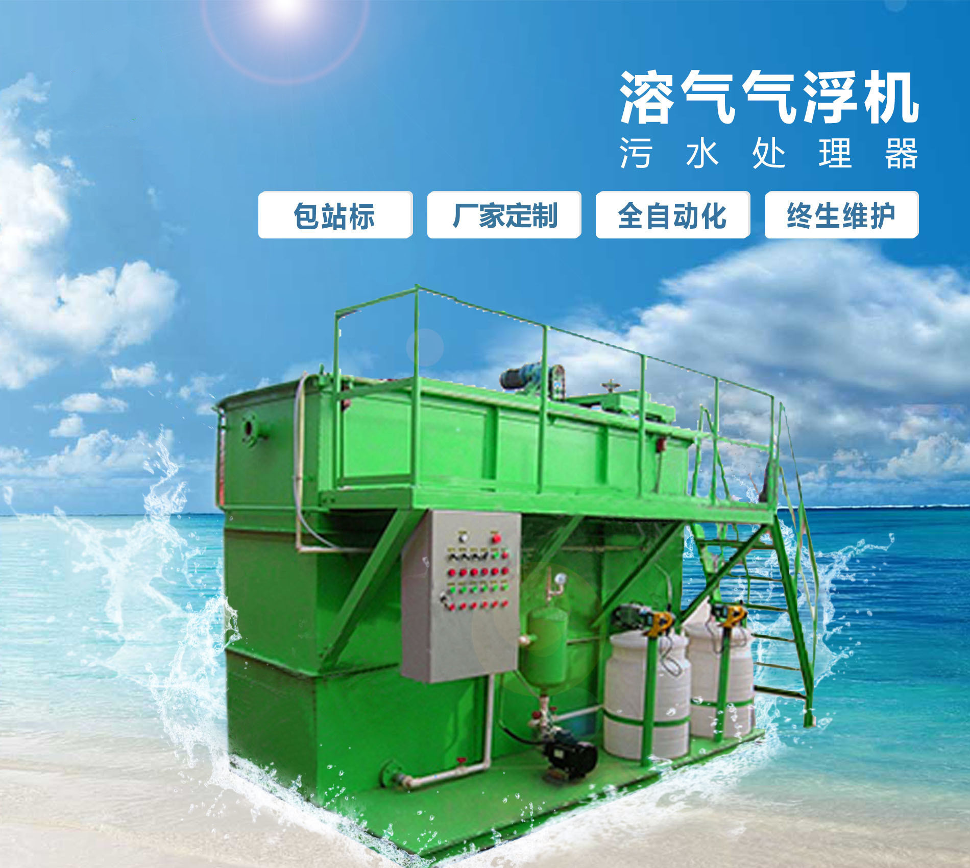 宁海溶气气浮机