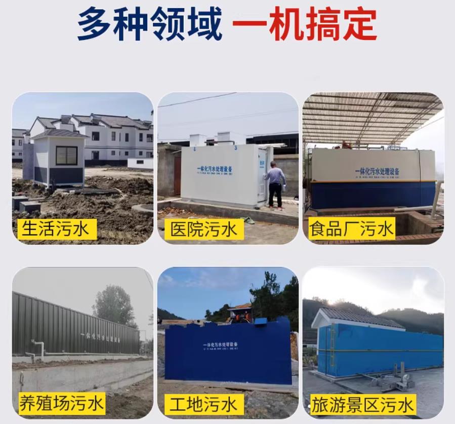 宁海场景全覆盖！甘肃嘉源通一体化污水处理设备，适配城乡工业全场景污水治理