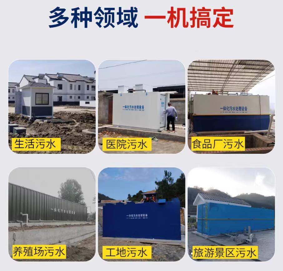 宁海甘肃兰州地埋式污水处理设备厂家｜一体化埋地污水治理设备｜乡镇乡村厂区小区通用解决方案